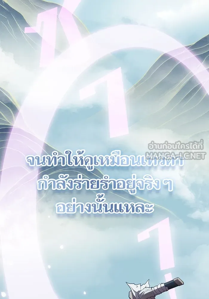 The Tutorial Tower of the Advanced Player – ผู้เล่นขั้นเทพแห่งหอคอยฝึกสอน Chap 153 - Next Chap 154