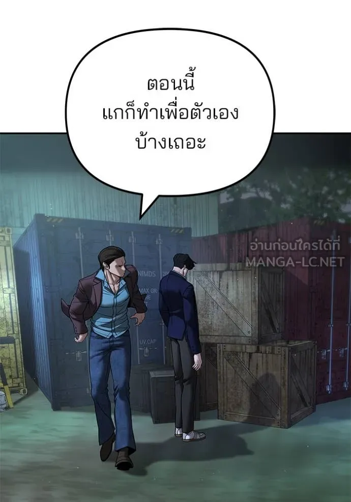 The Bully in Charge Chap 167 - Next Chap 168