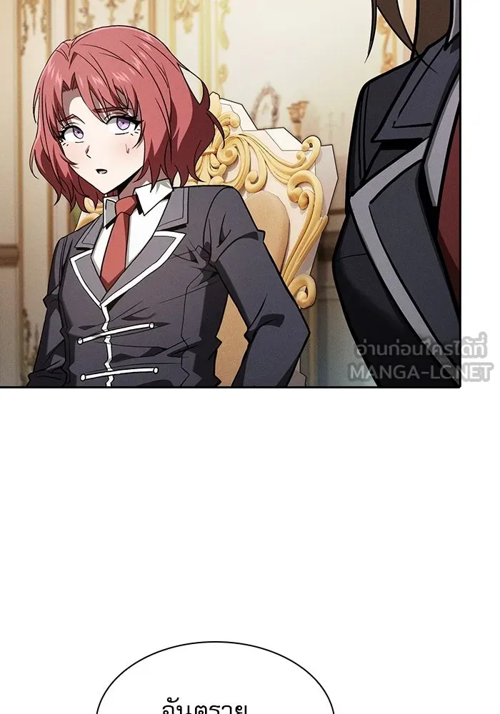 Academy’s Genius Swordmaster – นักดาบอัจฉริยะจากอะคาเดมี Chap 121 - Next Chap 122
