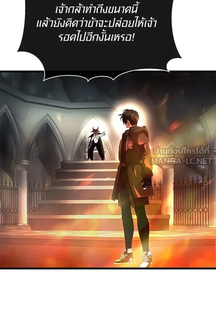 I Obtained a Mythic Item – พลิกชะตาคว้าไอเทมระดับเทพ Chap 62 - Next Chap 63