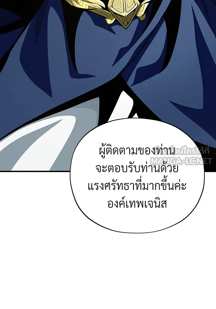 The Dark Magician Transmigrates After 66666 Years – จอมเวทเกิดใหม่ในรอบ 66666 ปี Chap 123 - Next Chap 124
