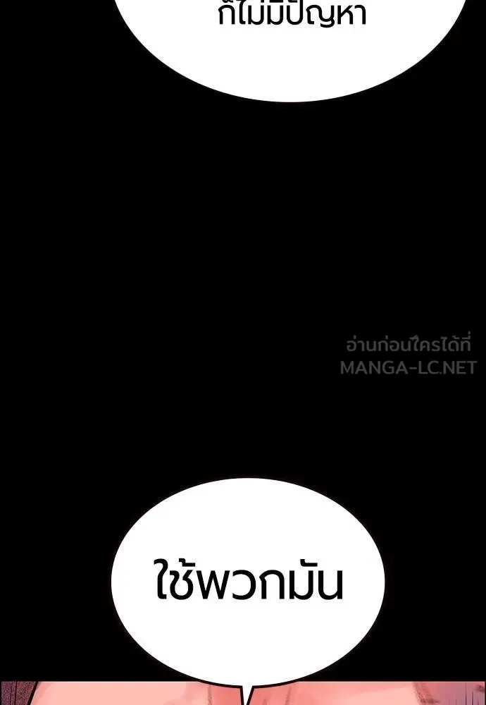 Jungle Juice Chap 170 - Next Chap 171