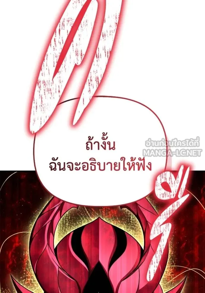 Superhuman Battlefield Chap 130 - Next Chap 131