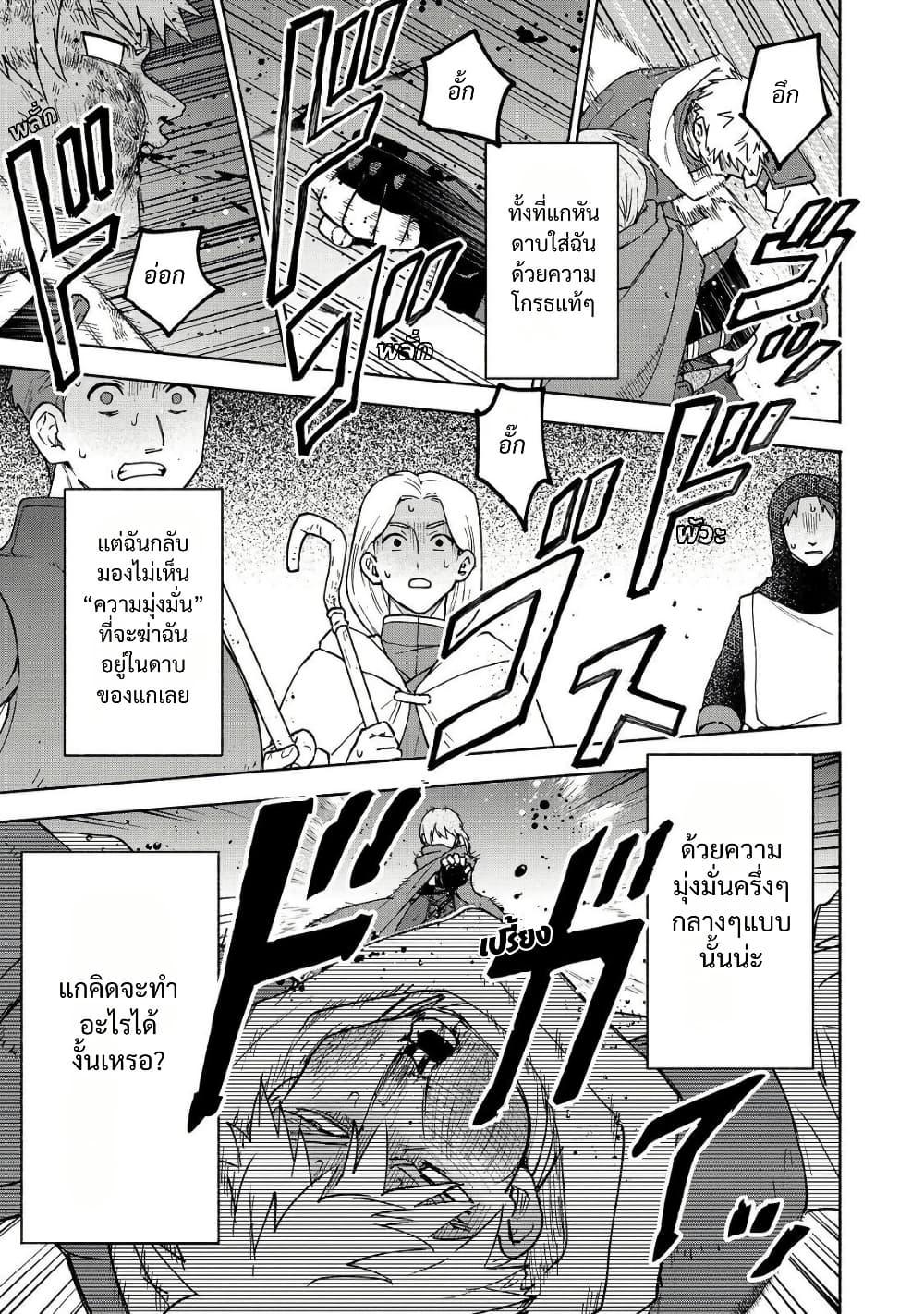 Otome Game no Heroine de Saikyou Survival @COMIC Chap 35 - Next Chap 36