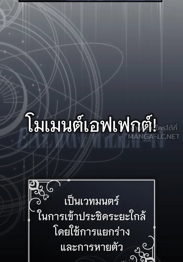 The Dark Magician Transmigrates After 66666 Years – จอมเวทเกิดใหม่ในรอบ 66666 ปี Chap 75 - Next Chap 76