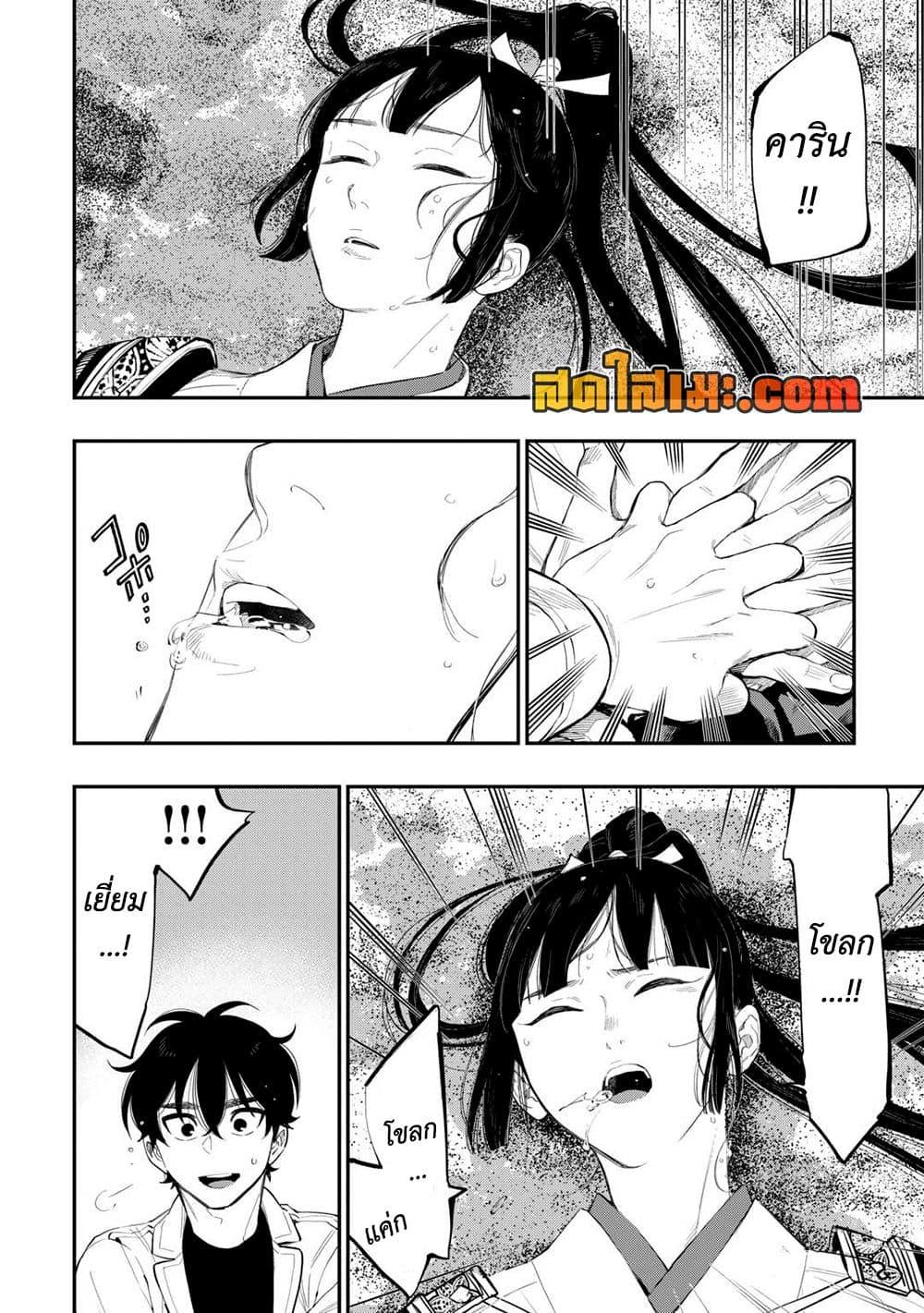 The New Gate Chap 100 - Next Chap 101