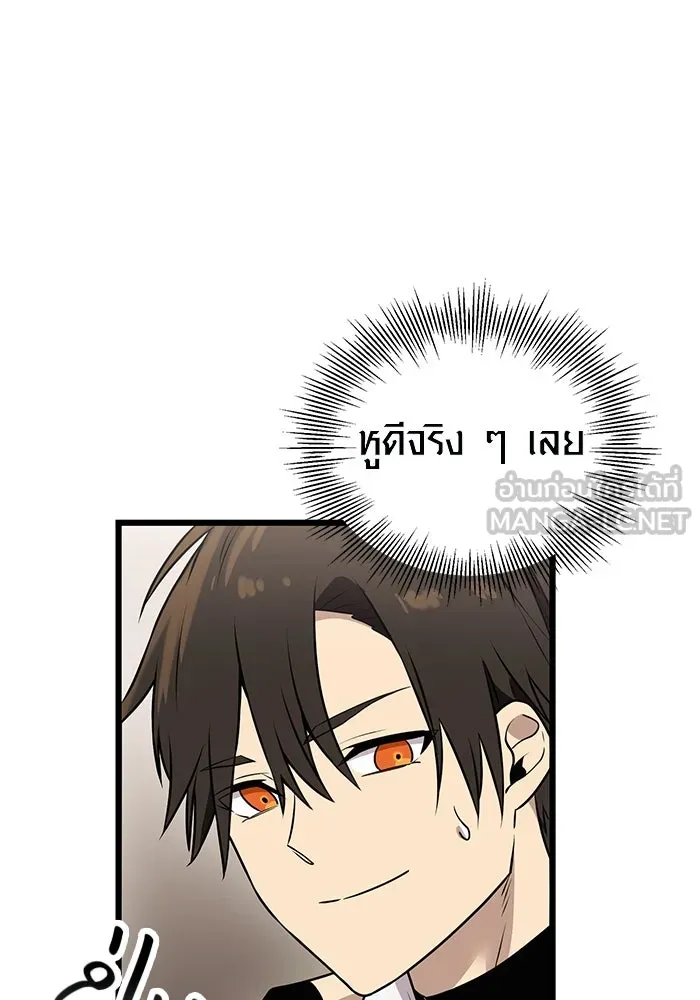 I Obtained a Mythic Item – พลิกชะตาคว้าไอเทมระดับเทพ Chap 32 - Next Chap 33
