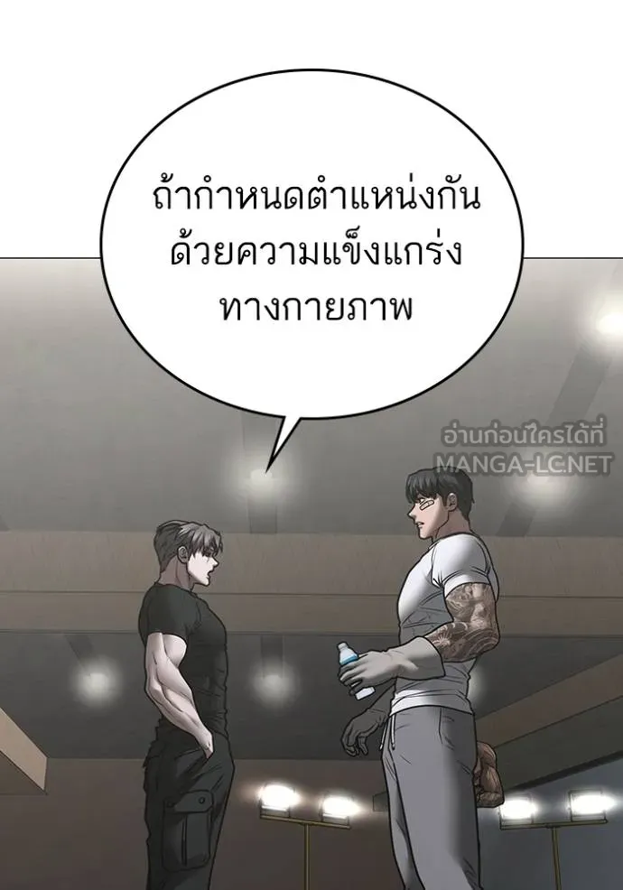 Reality Quest Chap 163 - Next Chap 164