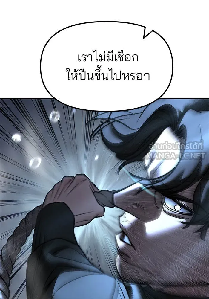The Bully in Charge Chap 157 - Next Chap 158