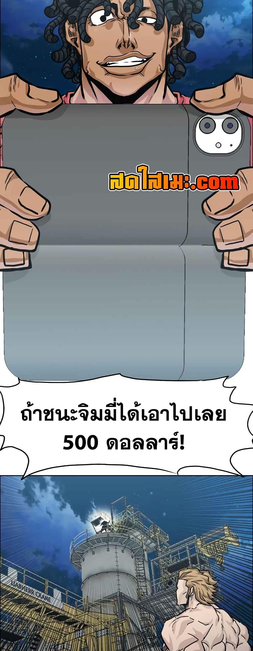 Boss in School Chap 124 - Next Chap 125