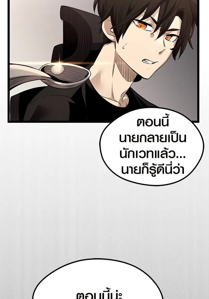 I Obtained a Mythic Item – พลิกชะตาคว้าไอเทมระดับเทพ Chap 13 - Next Chap 14