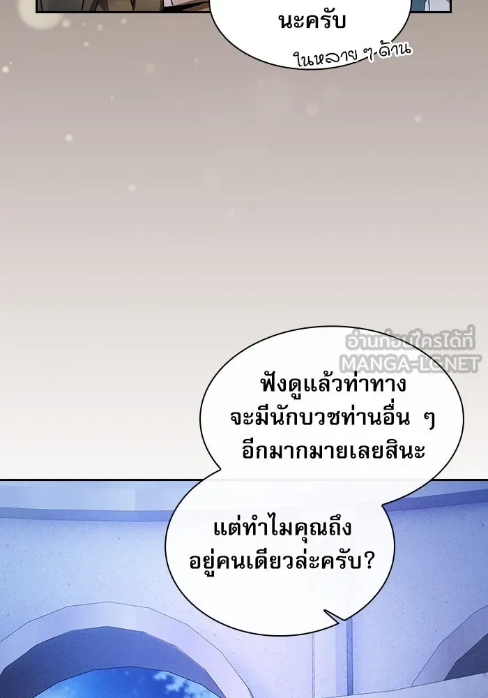 Academy’s Genius Swordmaster – นักดาบอัจฉริยะจากอะคาเดมี Chap 41 - Next Chap 42