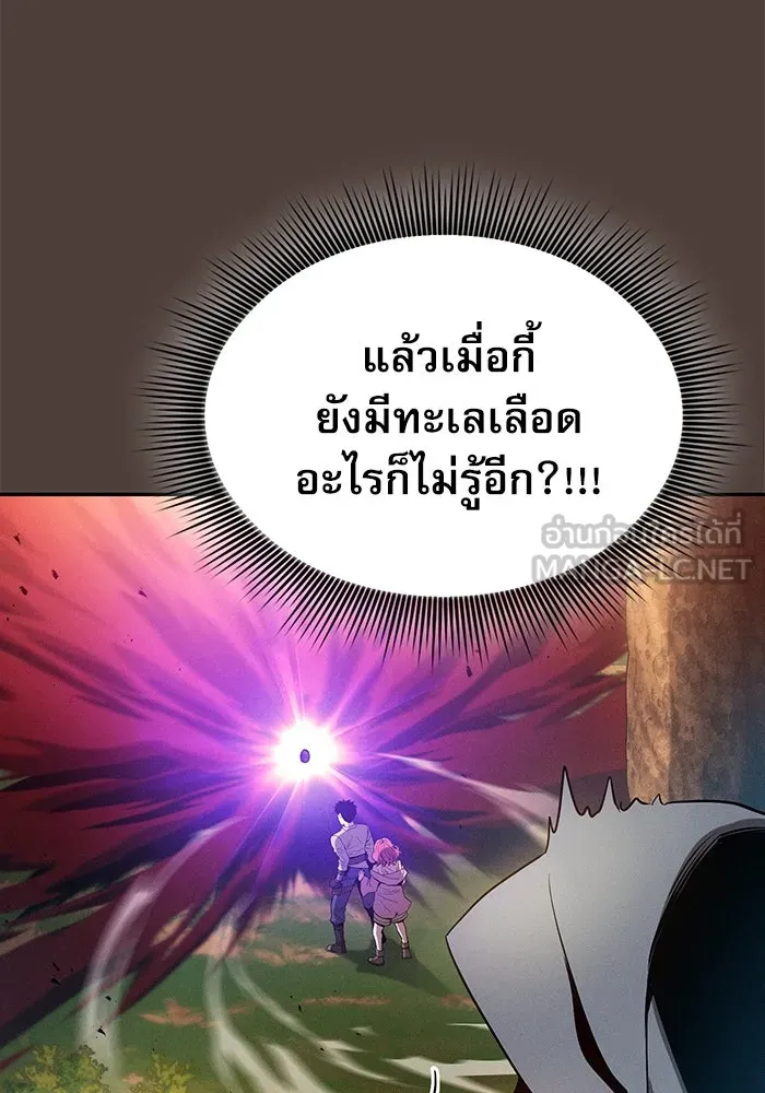 Academy’s Genius Swordmaster – นักดาบอัจฉริยะจากอะคาเดมี Chap 15 - Next Chap 16