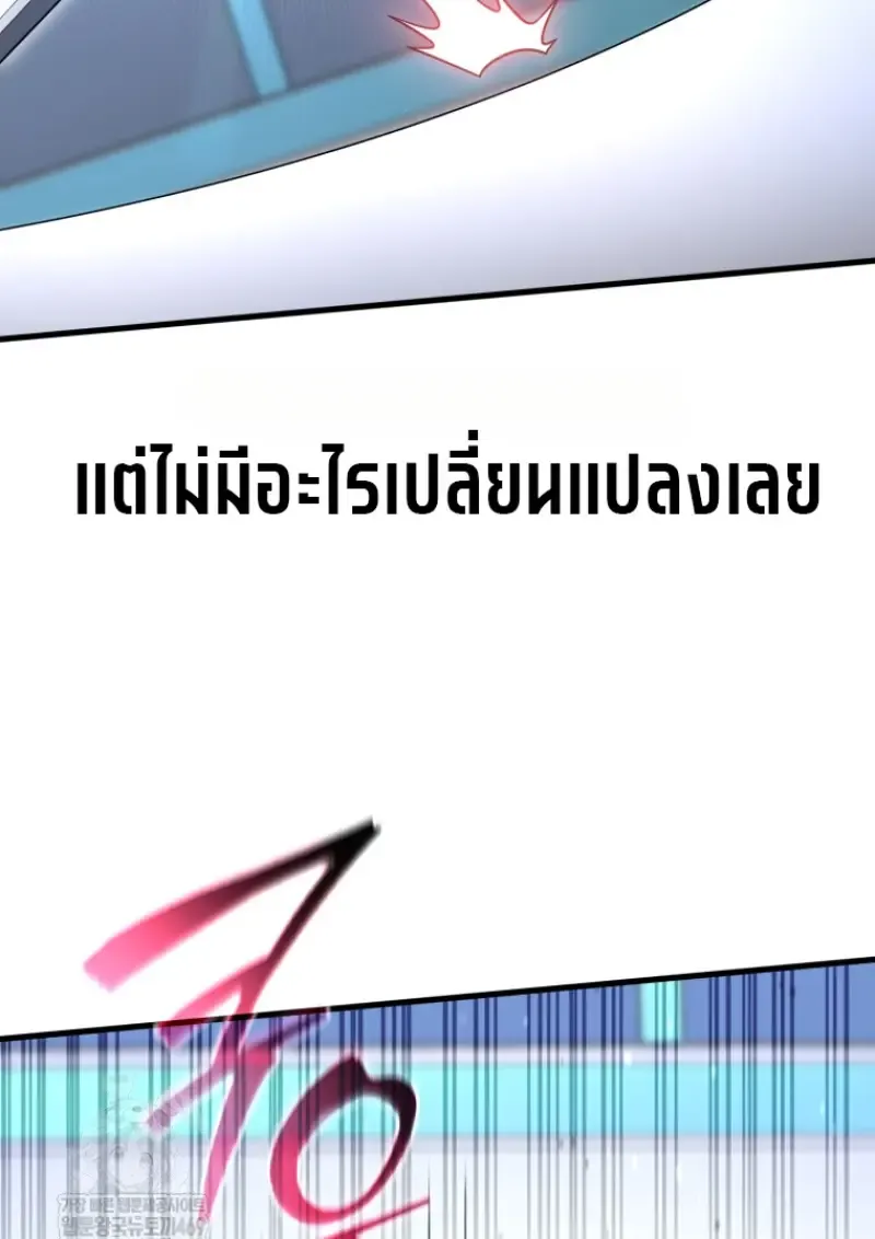 Player Who Returned 10,000 Years Later Chap 139 - Next Chap 140