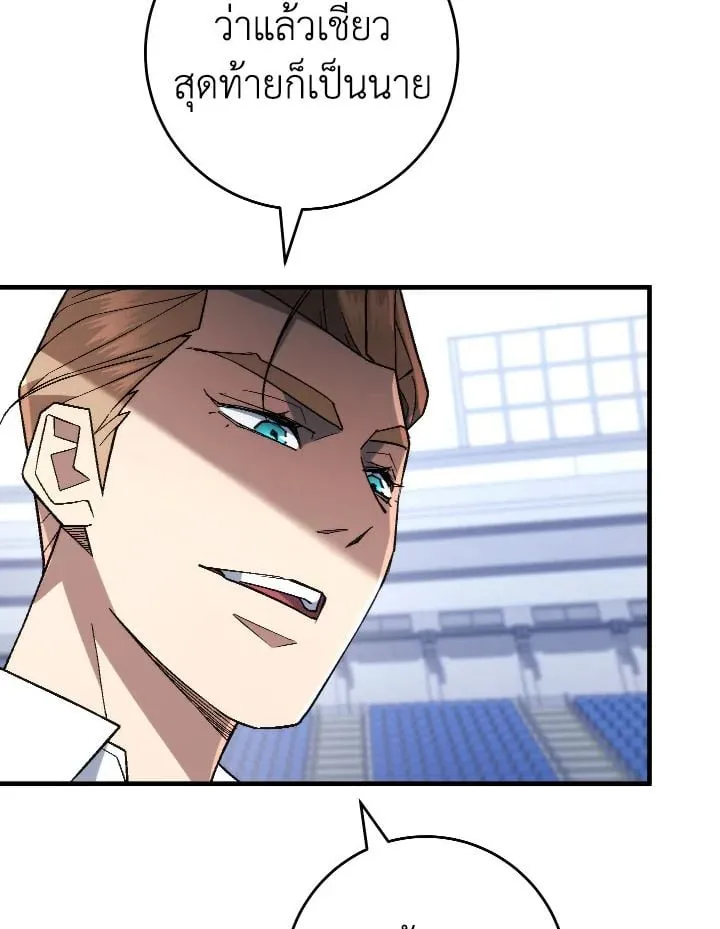 The Hero Returns Chap 104 - Next Chap 105