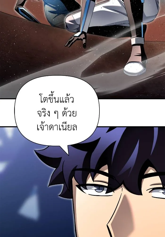 Superhuman Battlefield Chap 111 - Next Chap 112