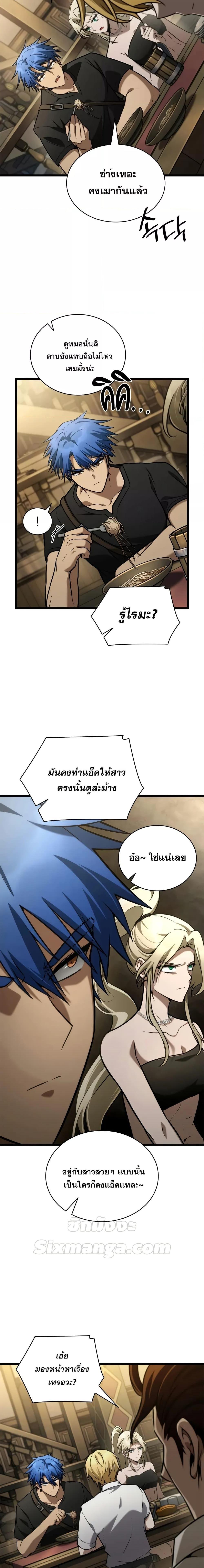 Infinite Mage Chap 118 - Next Chap 119