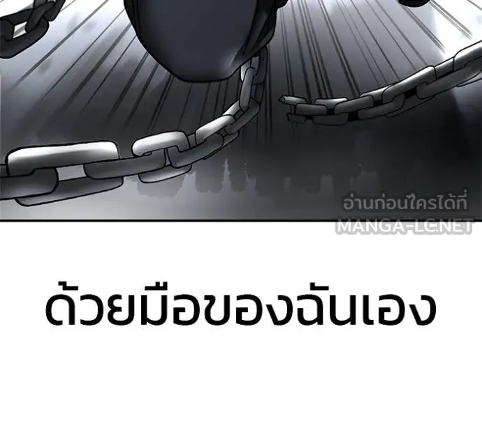 The Bully in Charge Chap 153 - Next Chap 154