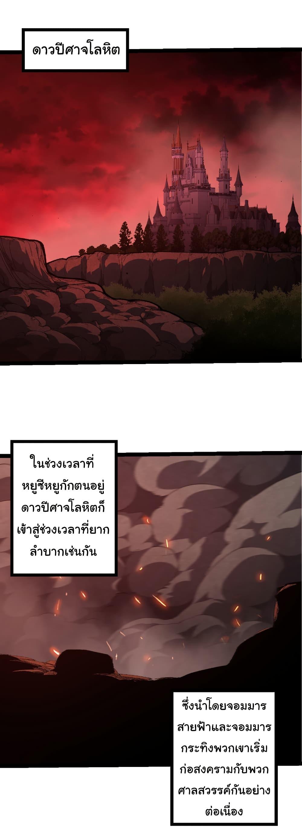 Evolution from the Big Tree Chap 477 - Next Chap 478