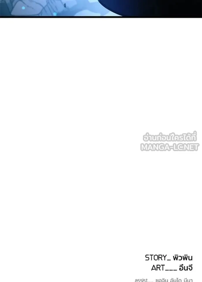 Villain To Kill Chap 212 - Next Chap 213