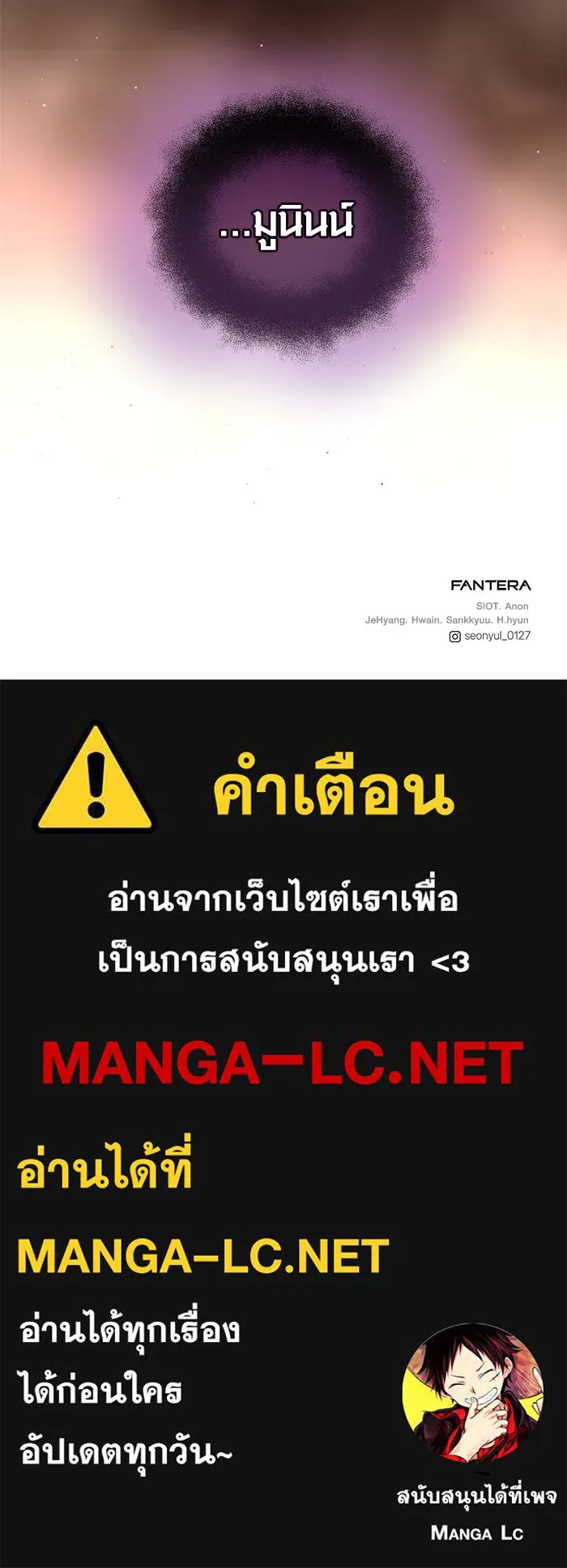 I Obtained a Mythic Item – พลิกชะตาคว้าไอเทมระดับเทพ Chap 73 - Next Chap 74