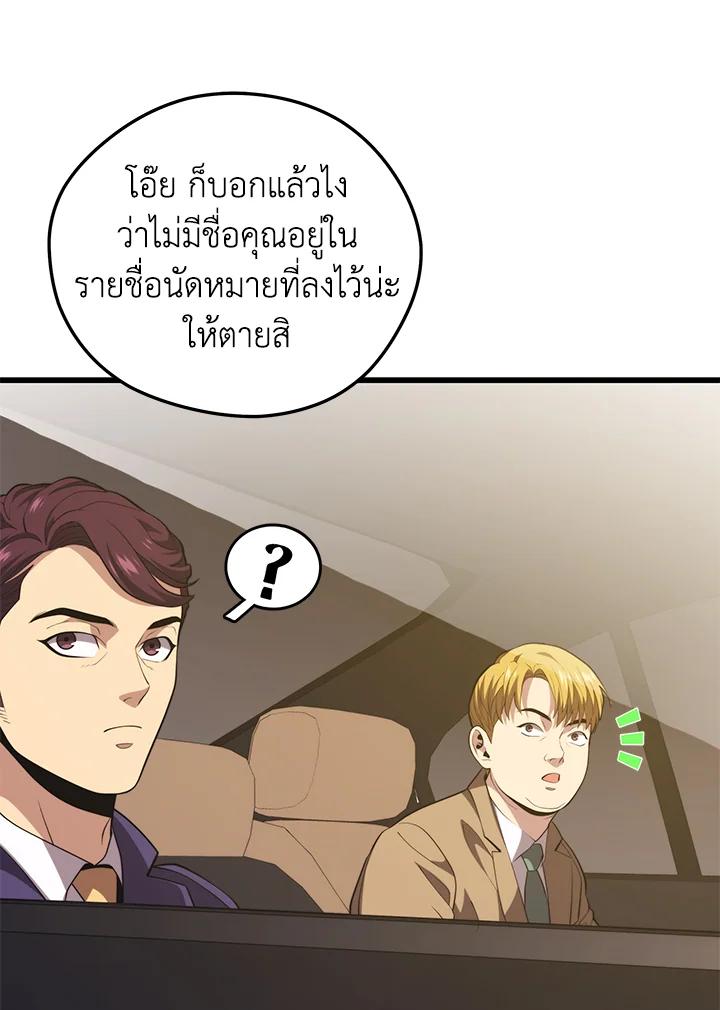 Seoul Station’s Necromancer Chap 87 - Next Chap 88