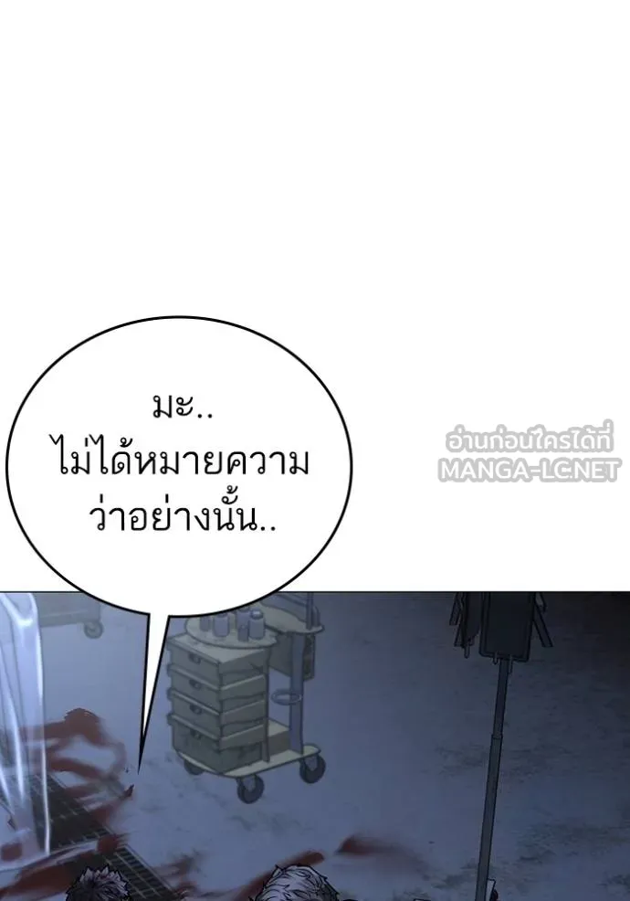 Reality Quest Chap 134 - Next Chap 135