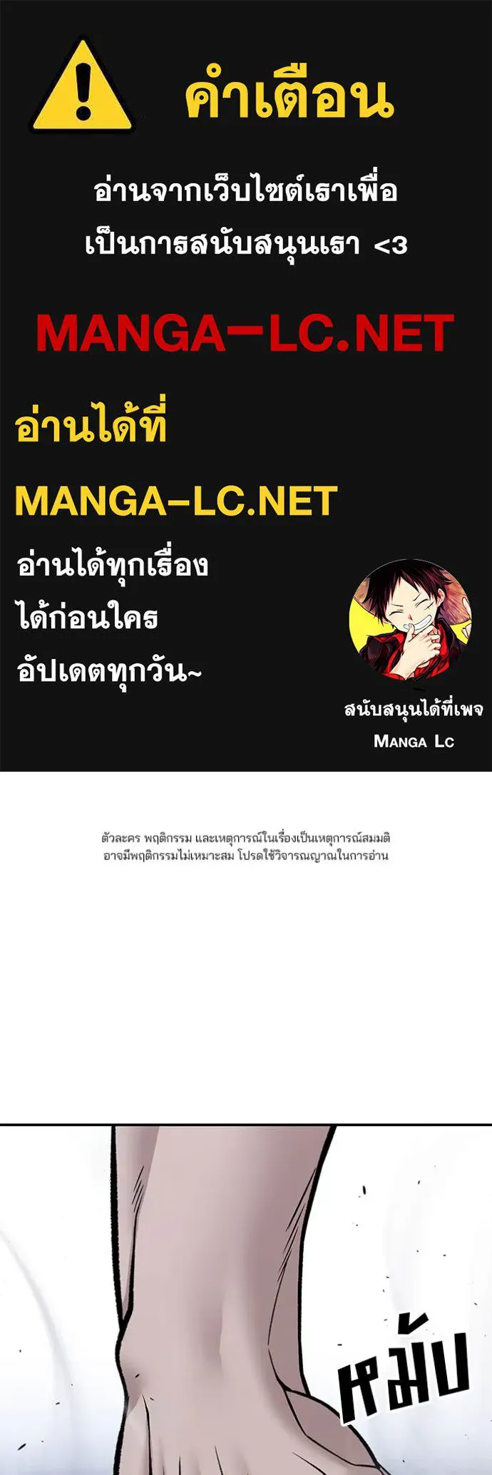 The Bully in Charge Chap 154 - Next Chap 155
