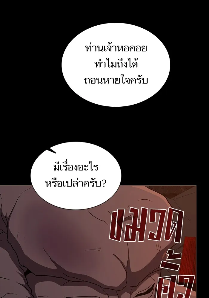 The Tutorial Tower of the Advanced Player – ผู้เล่นขั้นเทพแห่งหอคอยฝึกสอน Chap 182 - Next Chap 183