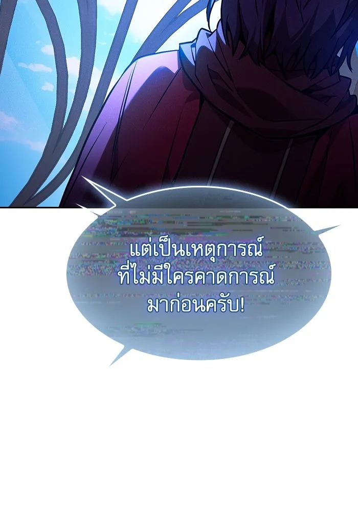 Academy’s Genius Swordmaster – นักดาบอัจฉริยะจากอะคาเดมี Chap 77 - Next Chap 78