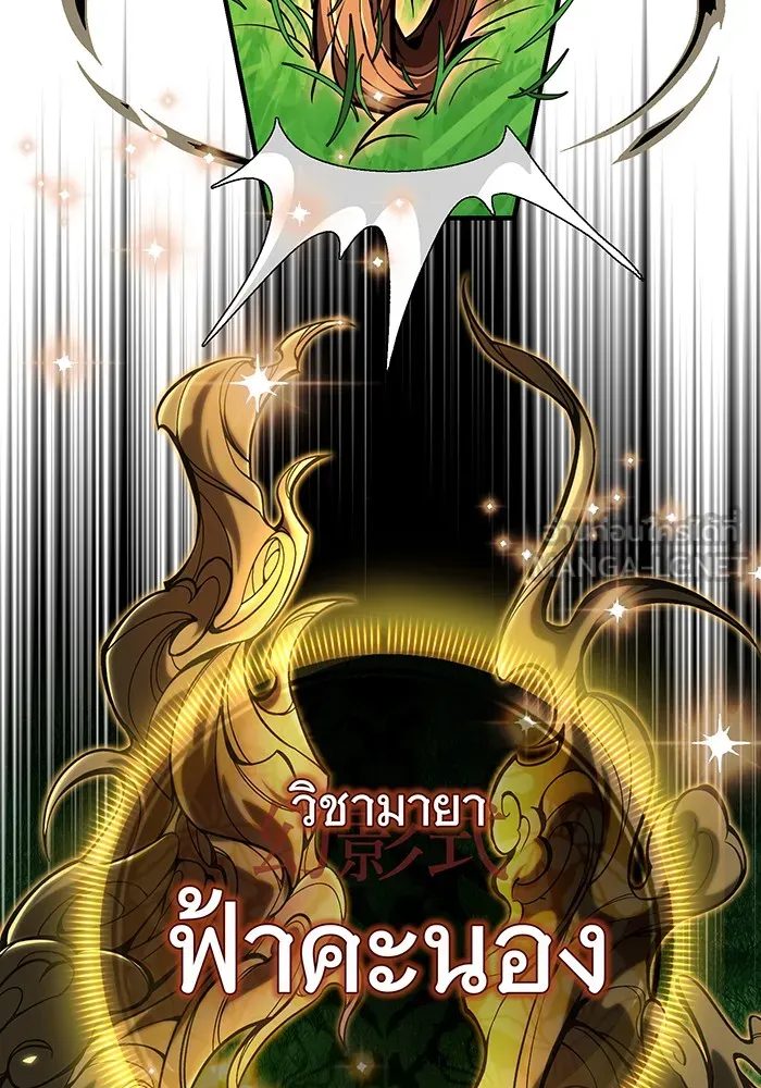 The Dark Magician Transmigrates After 66666 Years – จอมเวทเกิดใหม่ในรอบ 66666 ปี Chap 126 - Next Chap 127
