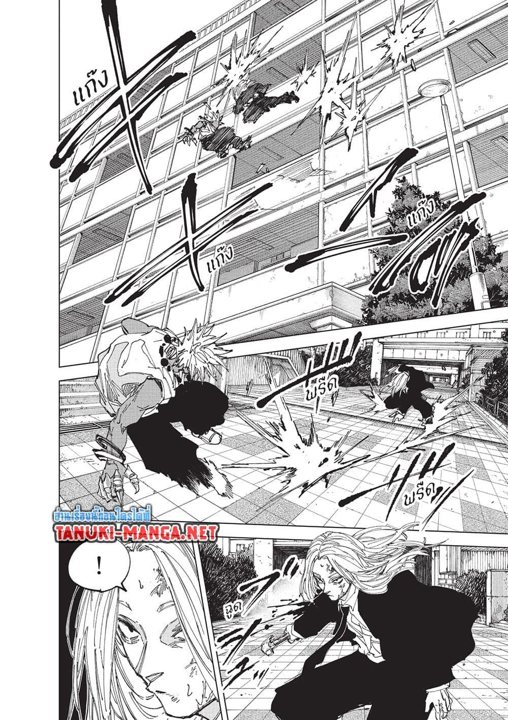 Sakamoto Days Chap 252 - Next Chap 253