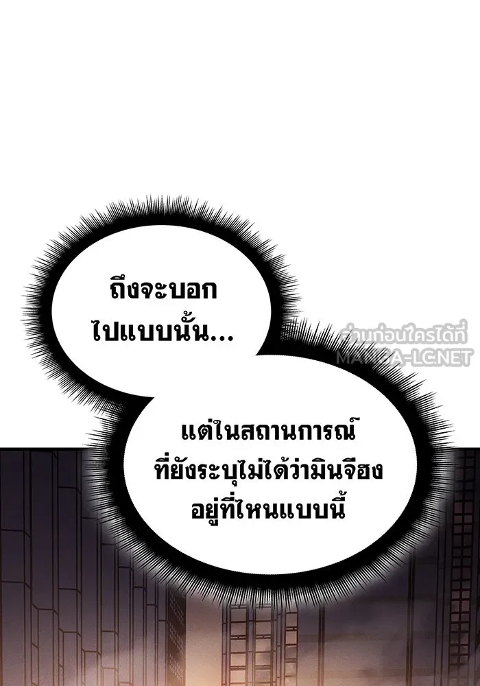 Regressing With the King’s Power – เกิดใหม่พร้อมพลังแห่งราชัน Chap 117 - Next Chap 118