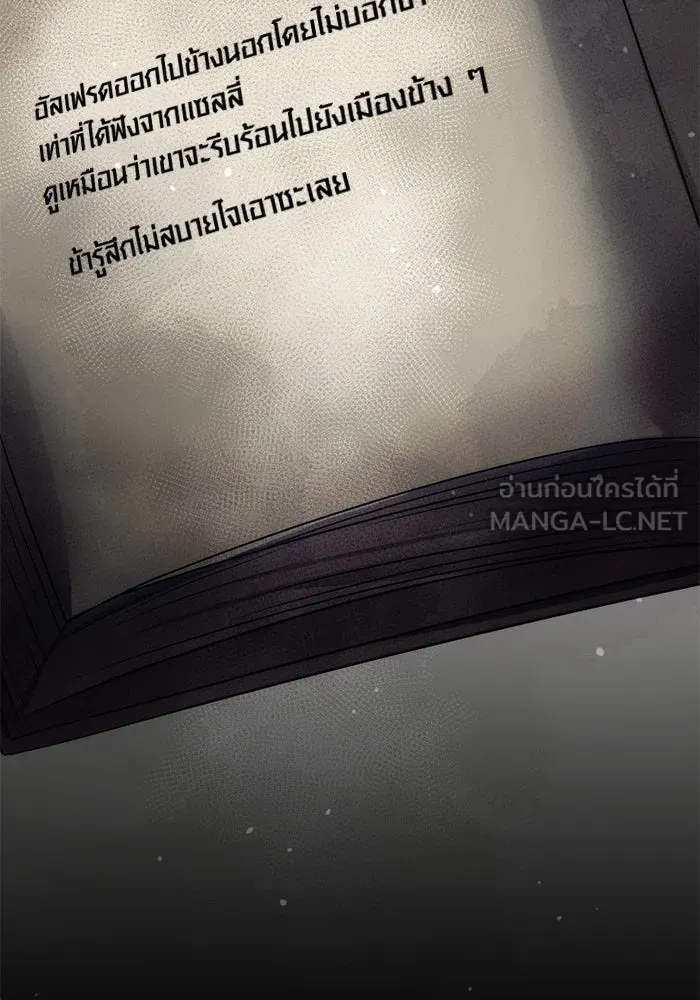 I Obtained a Mythic Item – พลิกชะตาคว้าไอเทมระดับเทพ Chap 45 - Next Chap 46