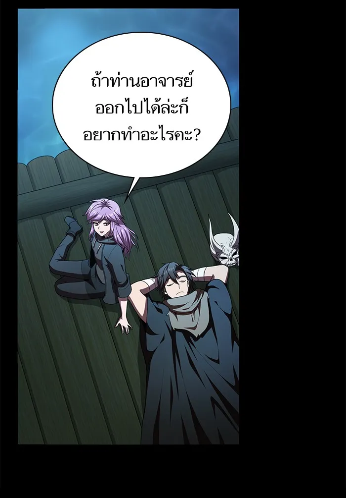 The Tutorial Tower of the Advanced Player – ผู้เล่นขั้นเทพแห่งหอคอยฝึกสอน Chap 77 - Next Chap 78