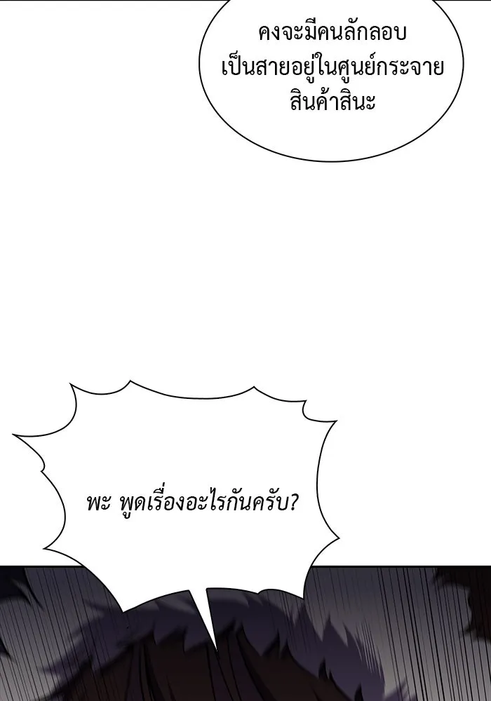 The Regressed Son of a Duke is an Assassin – ลูกชายคนเล็กของดยุกคือมือสังหาร Chap 13 - Next Chap 14