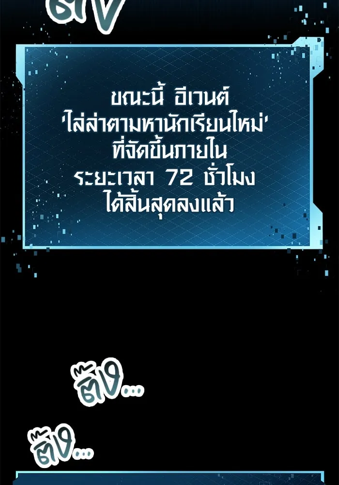 I Obtained a Mythic Item – พลิกชะตาคว้าไอเทมระดับเทพ Chap 29 - Next Chap 30