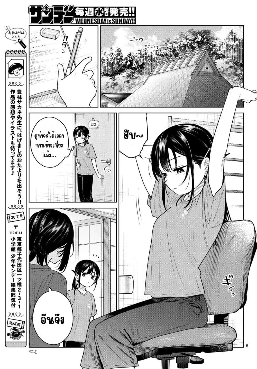 Futari Bus Chap 27 - Next Chap 28
