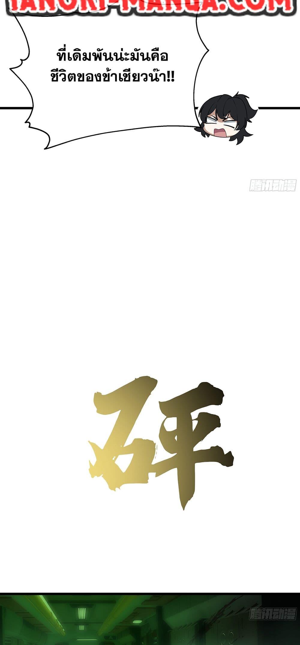 Martial Peak เทพยุทธ์เหนือโลก Chap 3861 - Next Chap 3862