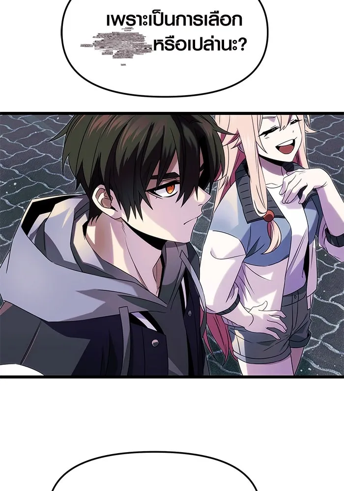 I Obtained a Mythic Item – พลิกชะตาคว้าไอเทมระดับเทพ Chap 48 - Next Chap 49