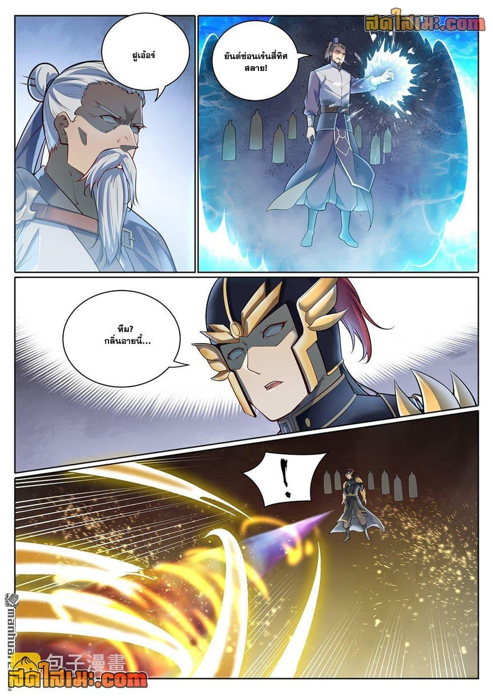 Bailian Chengshen Chap 1099 - Next Chap 1100