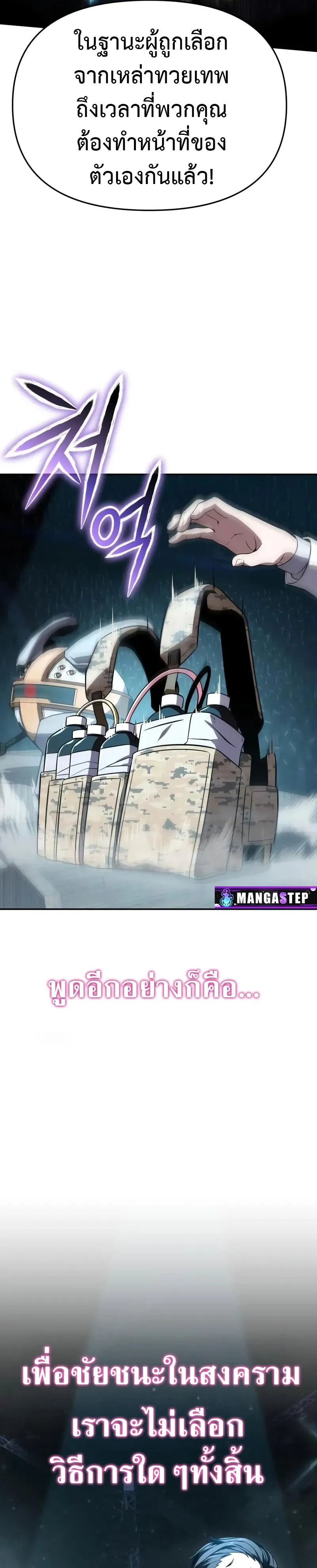 The Knight King Who Returned with a God Chap 124 - Next Chap 125