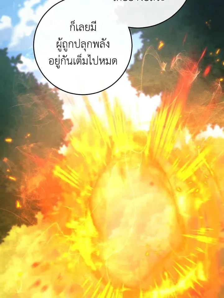 The Hero Returns Chap 76 - Next Chap 77