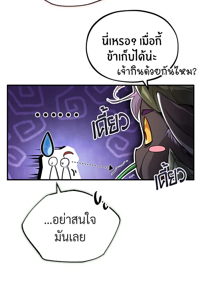 The Dark Magician Transmigrates After 66666 Years – จอมเวทเกิดใหม่ในรอบ 66666 ปี Chap 99 - Next Chap 100