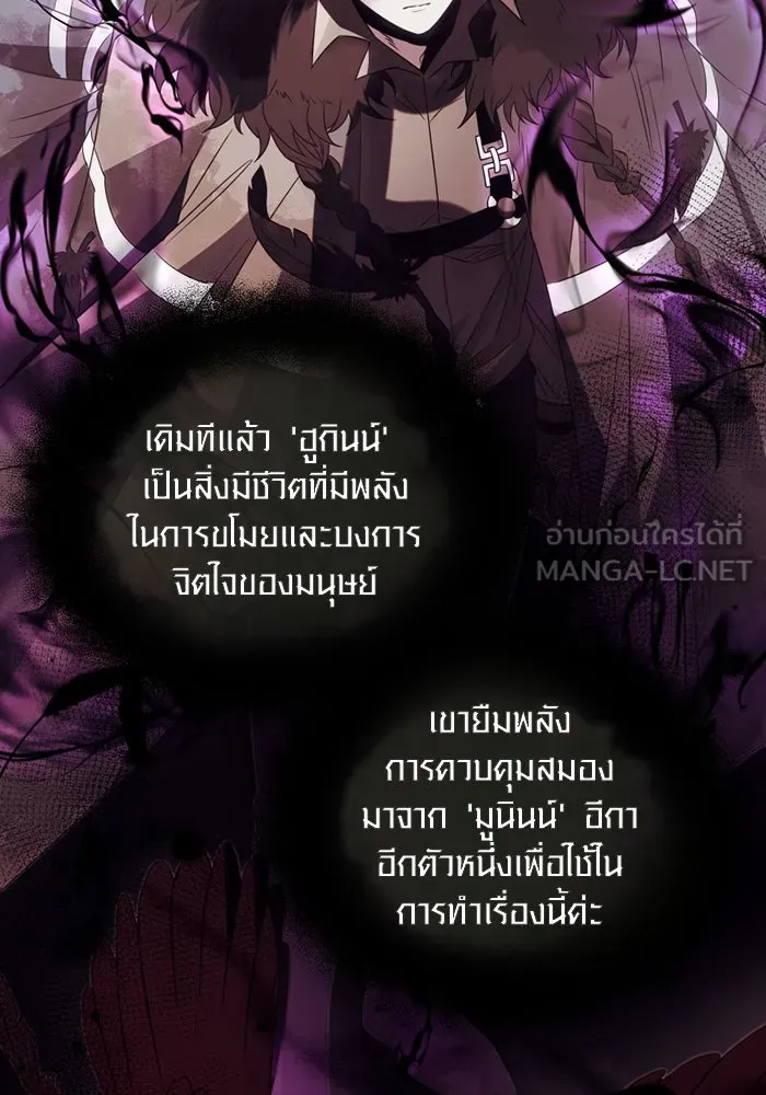 I Obtained a Mythic Item – พลิกชะตาคว้าไอเทมระดับเทพ Chap 53 - Next Chap 54