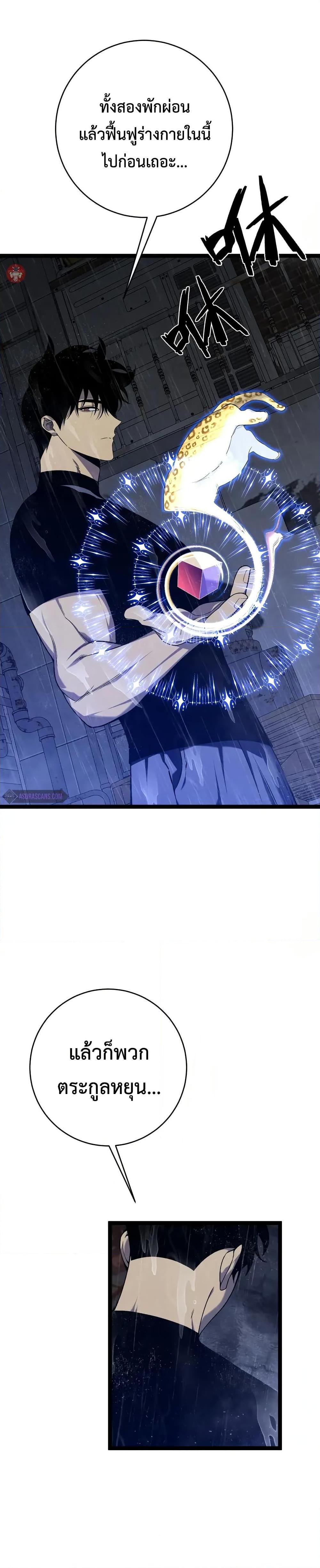 Your Talent Is Mine Chap 95 - Next Chap 96