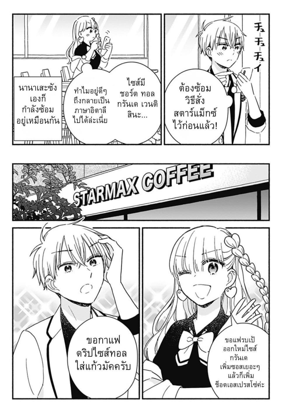Kono Class ni Gal wa Inai Chap 3 - Next Chap 4