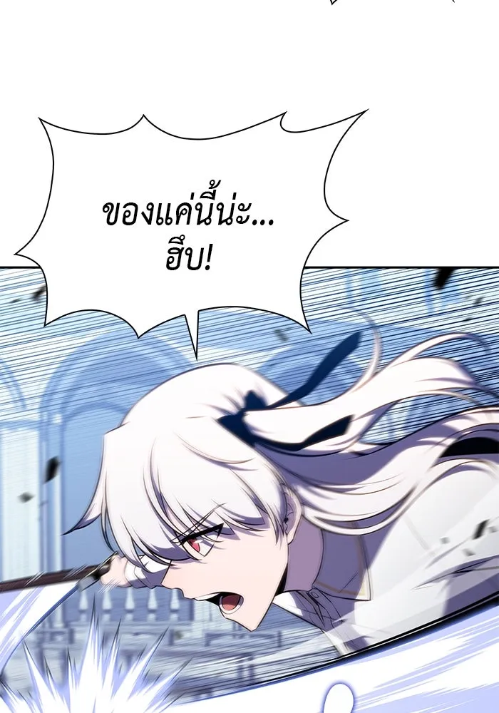 The Regressed Son of a Duke is an Assassin – ลูกชายคนเล็กของดยุกคือมือสังหาร Chap 27 - Next Chap 28