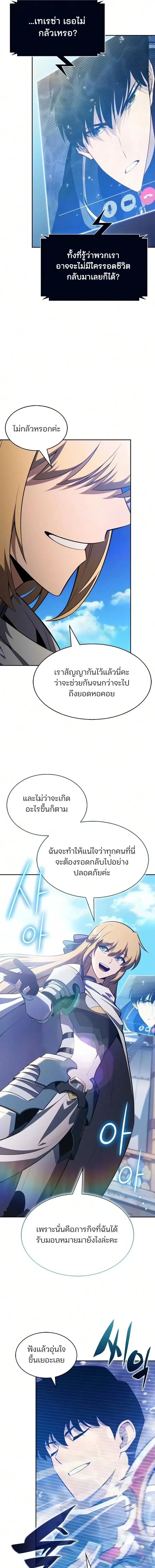 Solo Max-Level Newbie Chap 264 - Next Chap 265
