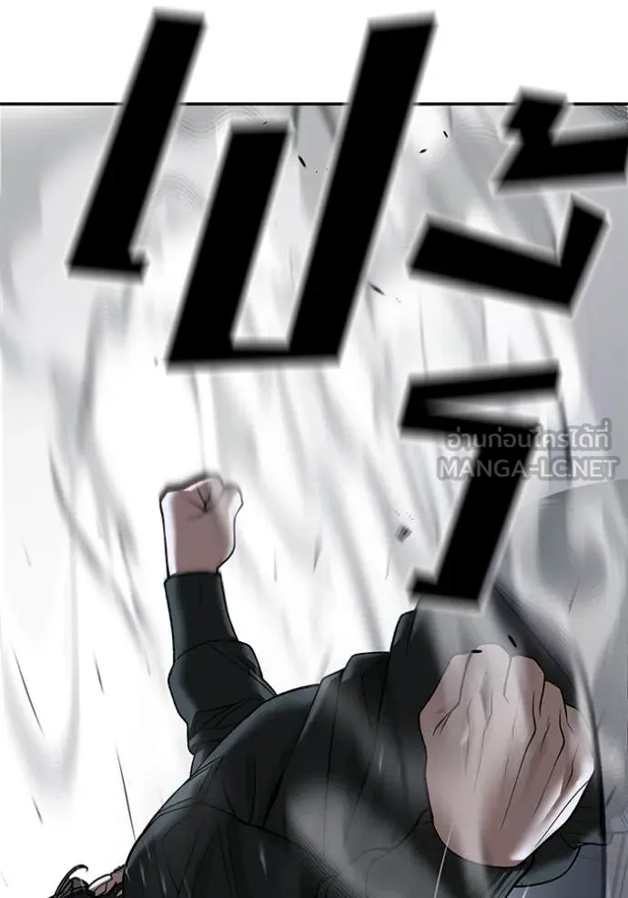 The Bully in Charge Chap 156 - Next Chap 157